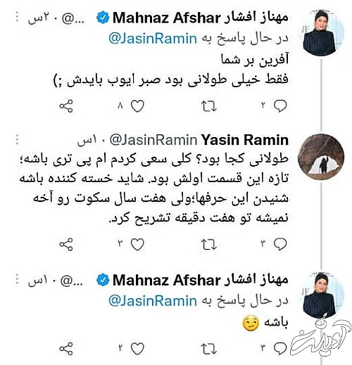 مهناز افشار و همسر سابق دوباره پشت‌ هم درآمدند